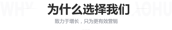 为什么选择至界传媒
